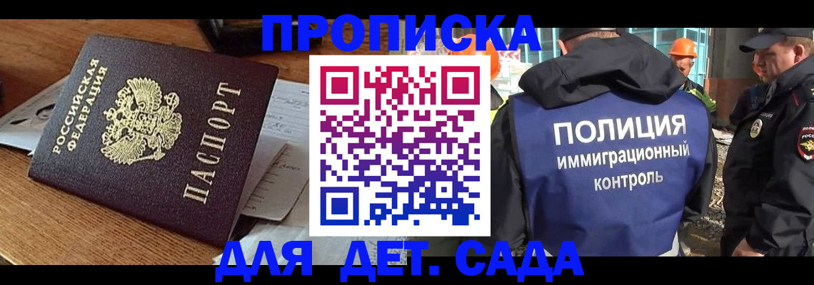 прописка от собственника в Болхове